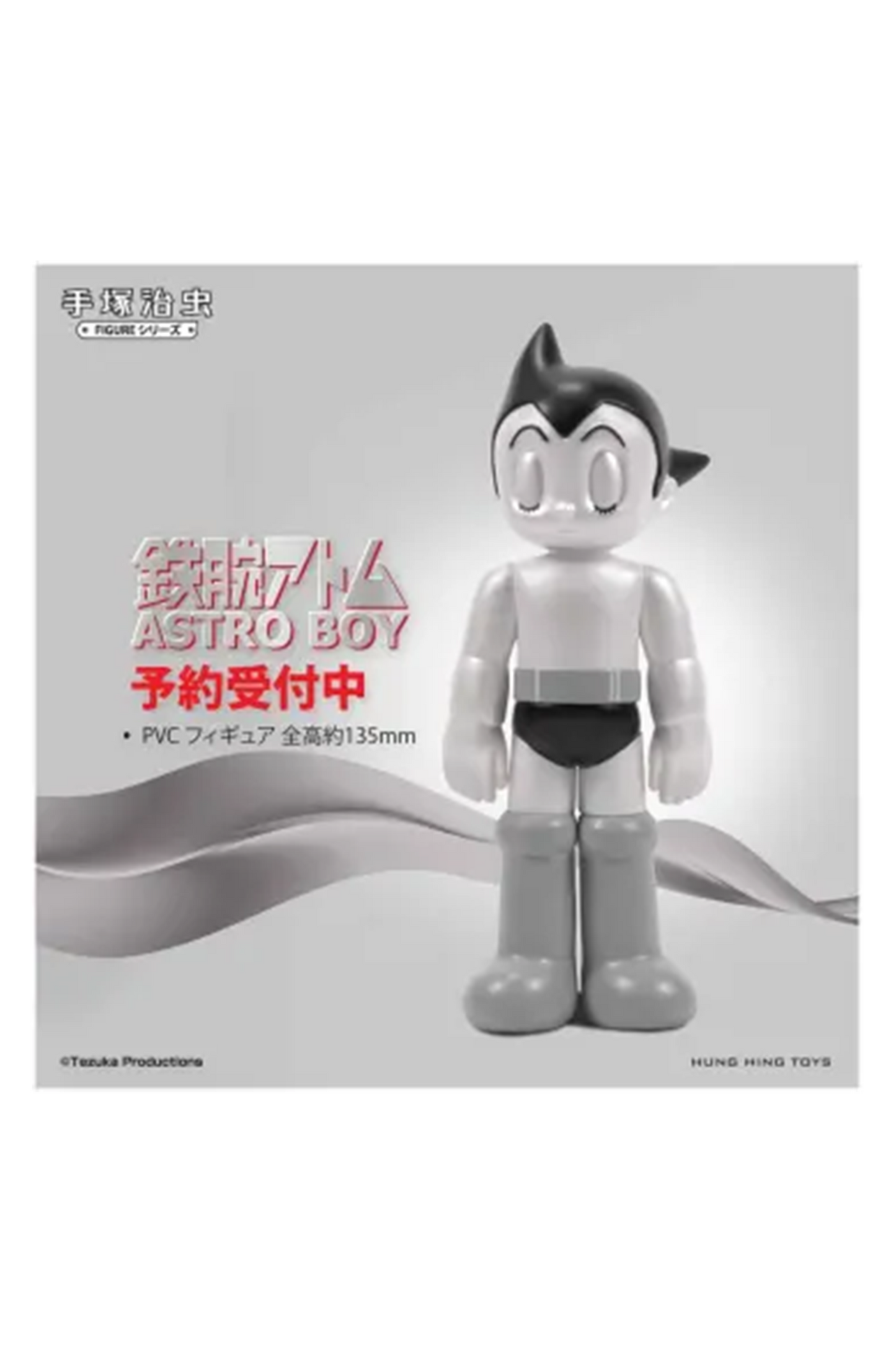 Toy Tokyo - Astro Boy (Standing Eye Closing) - Black & White