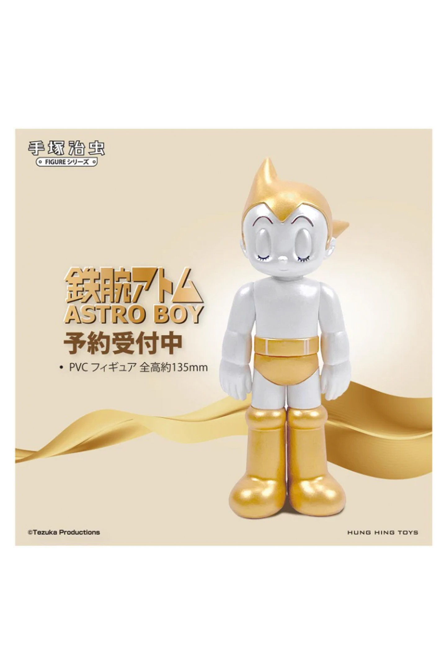 Toy Tokyo - Astro Boy (Standing Eye Closing) - Gold